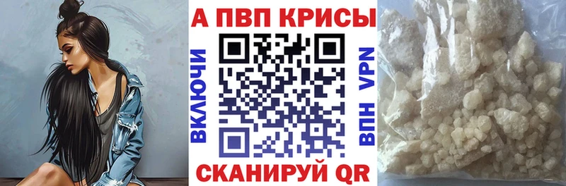 Alpha PVP Crystall  маркетплейс формула  Рассказово  купить  