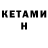 МЕТАДОН VHQ Xana Yrfed