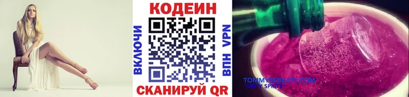 Кодеин напиток Lean (лин) OMG как зайти площадка телеграм Рассказово