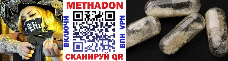 МЕТАДОН VHQ  Рассказово 